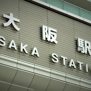 3* ホテル ホテルナチュレ 大阪梅田 紀州鉄道グループ